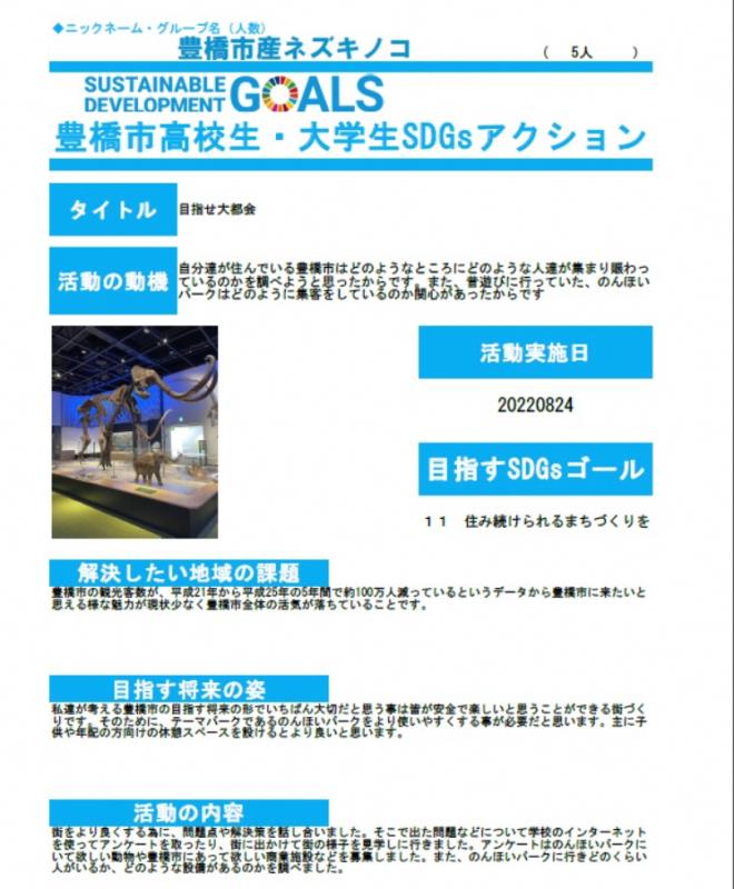 豊橋信用金庫